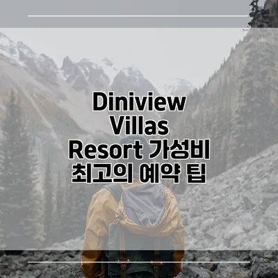Diniview Villas Resort 가성비 최고의 예약 팁