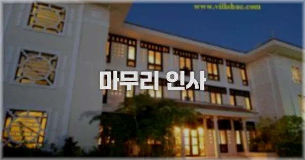 마무리 인사