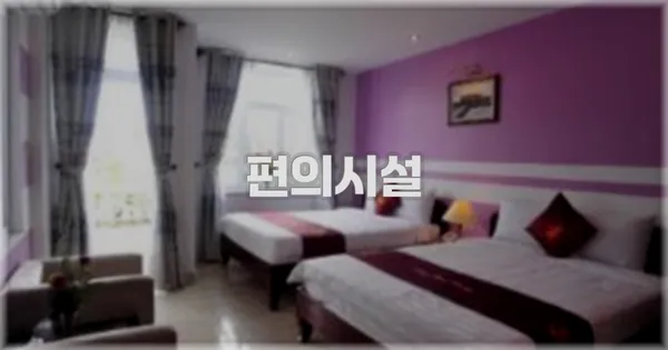 🛎️ 편의시설