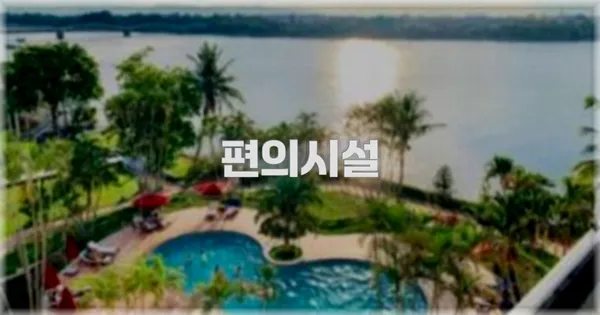 🛎️ 편의시설